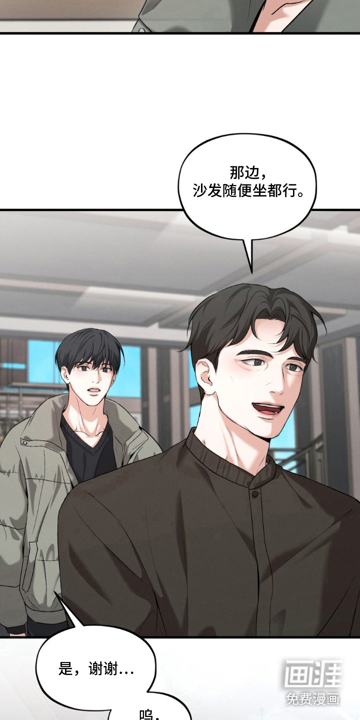 亲密对手戏漫画-图13