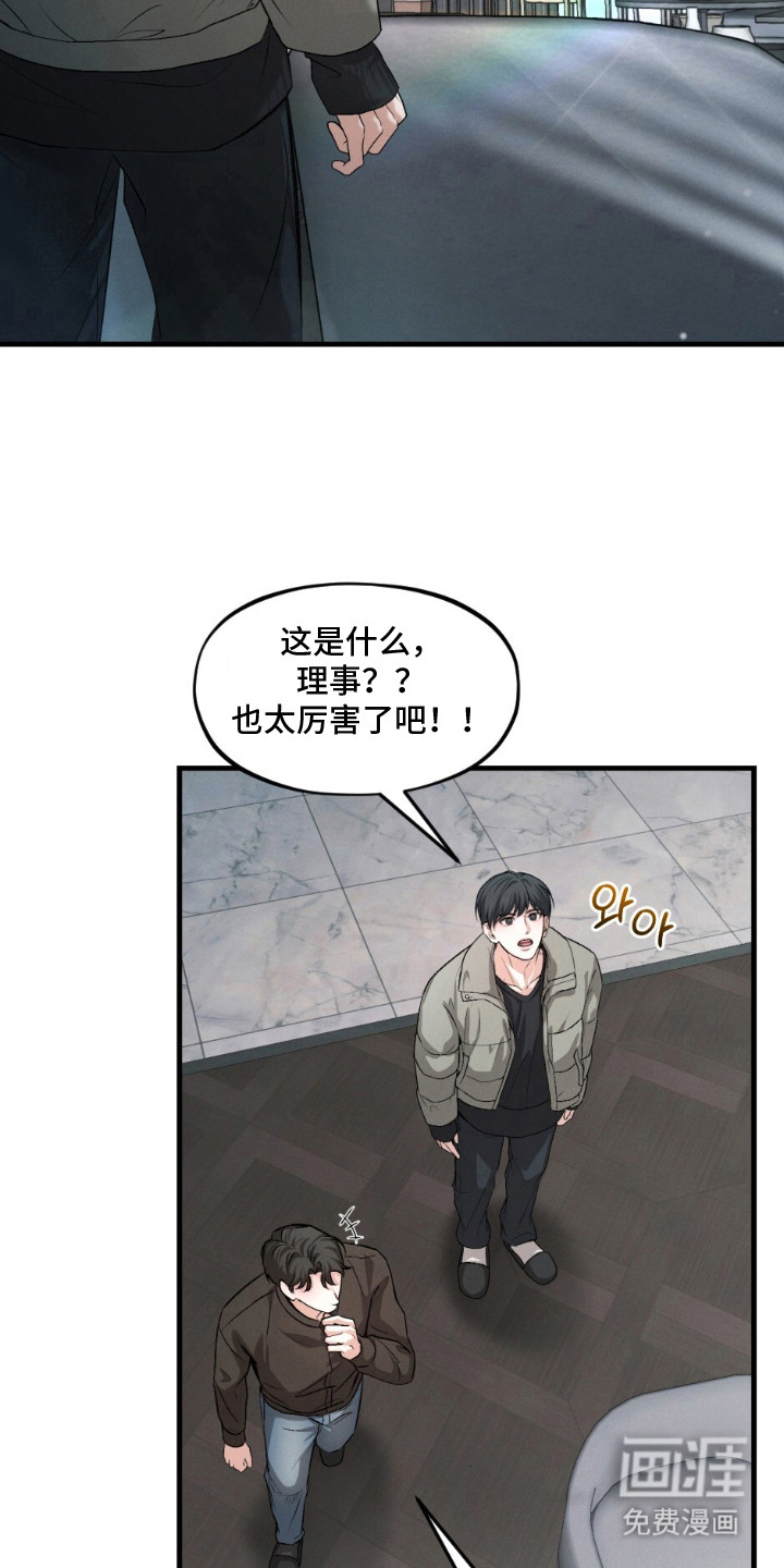 亲密对手戏漫画-图15