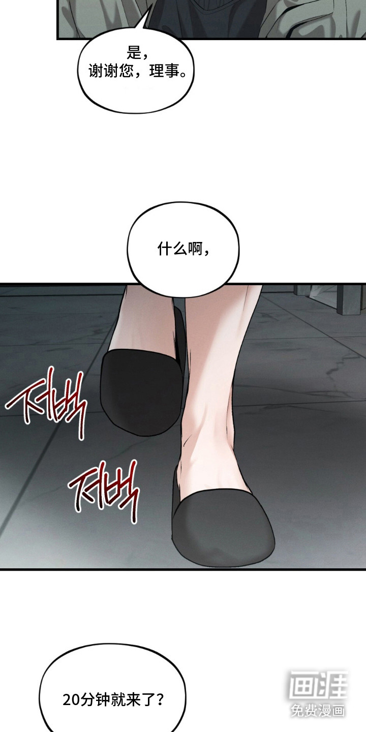 亲密对手戏漫画-图18