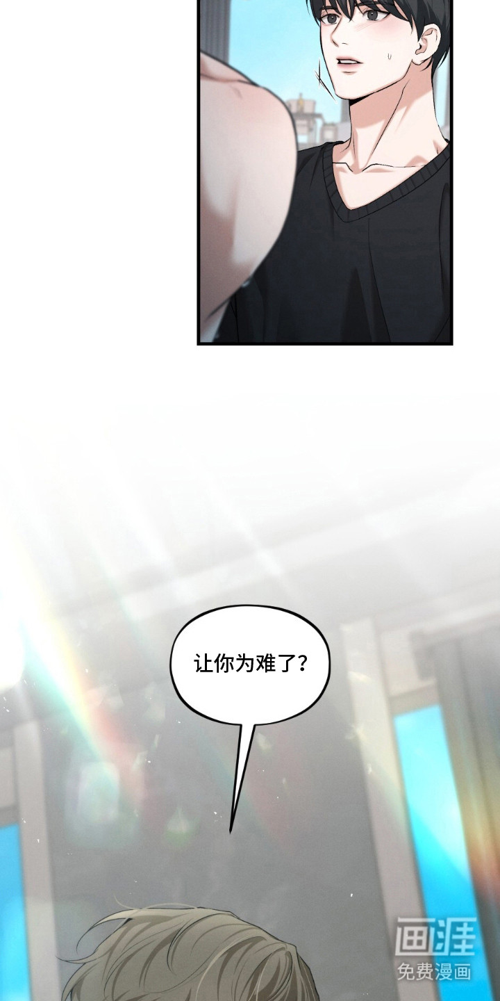 亲密对手戏漫画-图3