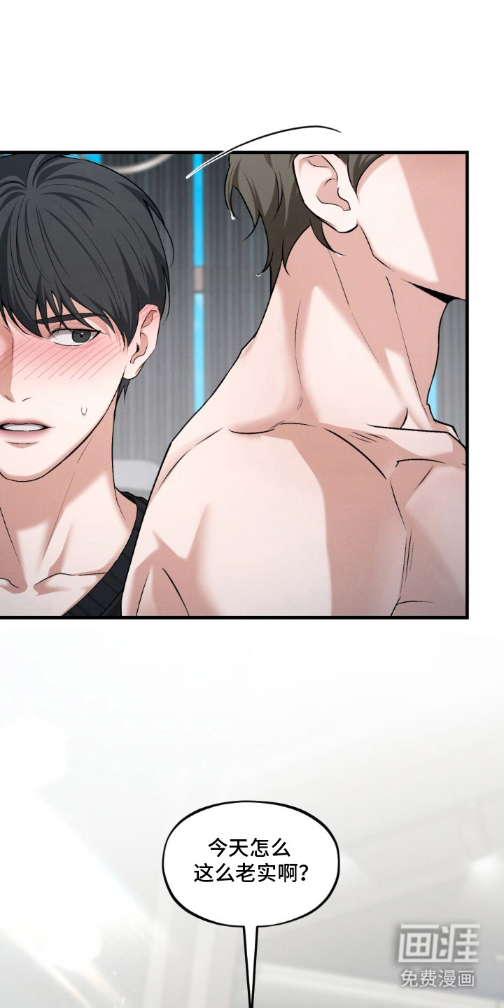 亲密对手戏漫画-图7