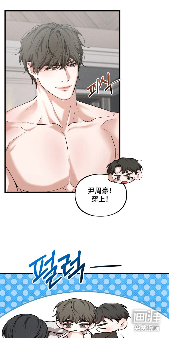 亲密对手戏漫画-图10