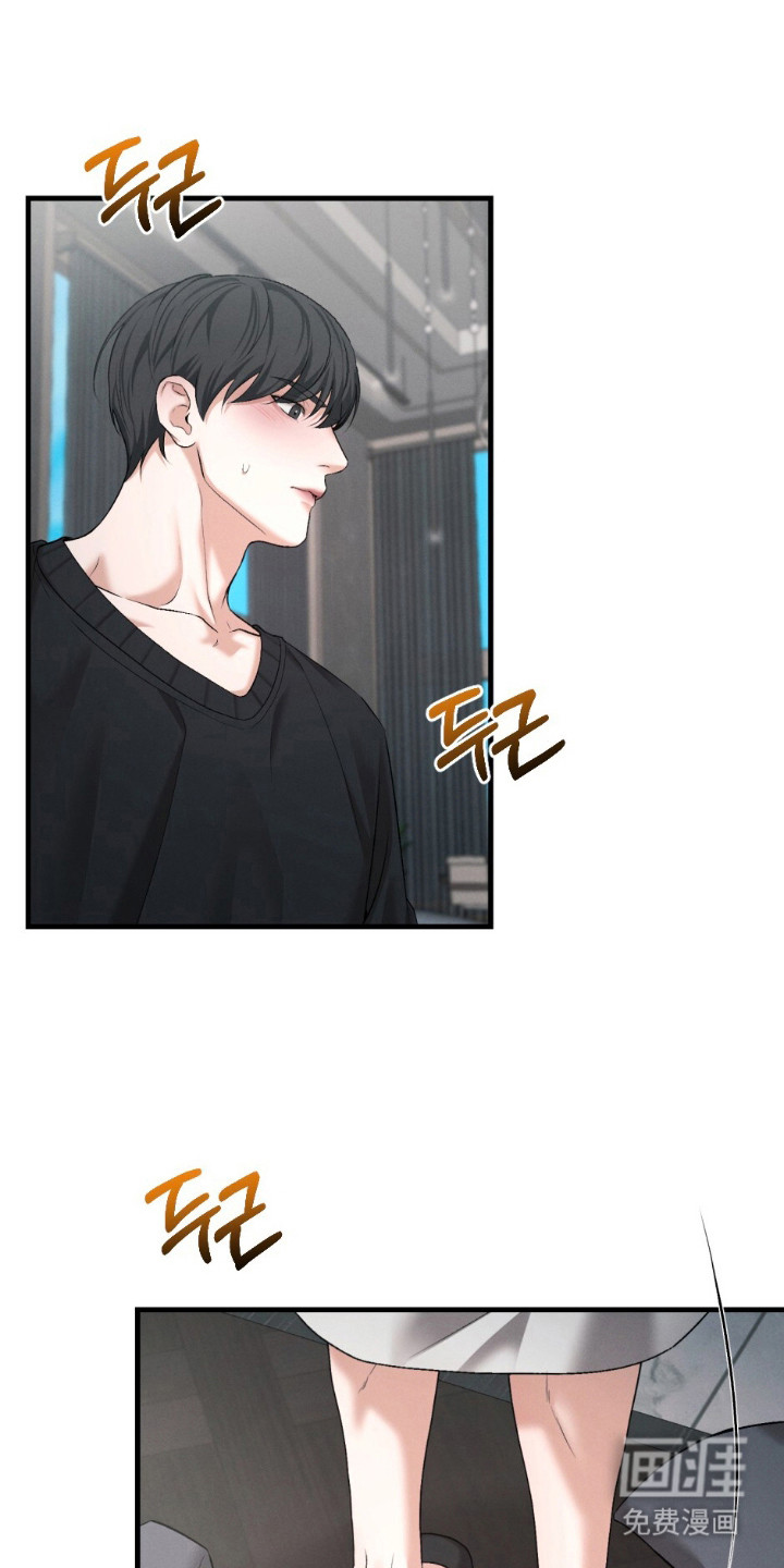 亲密对手戏漫画-图14
