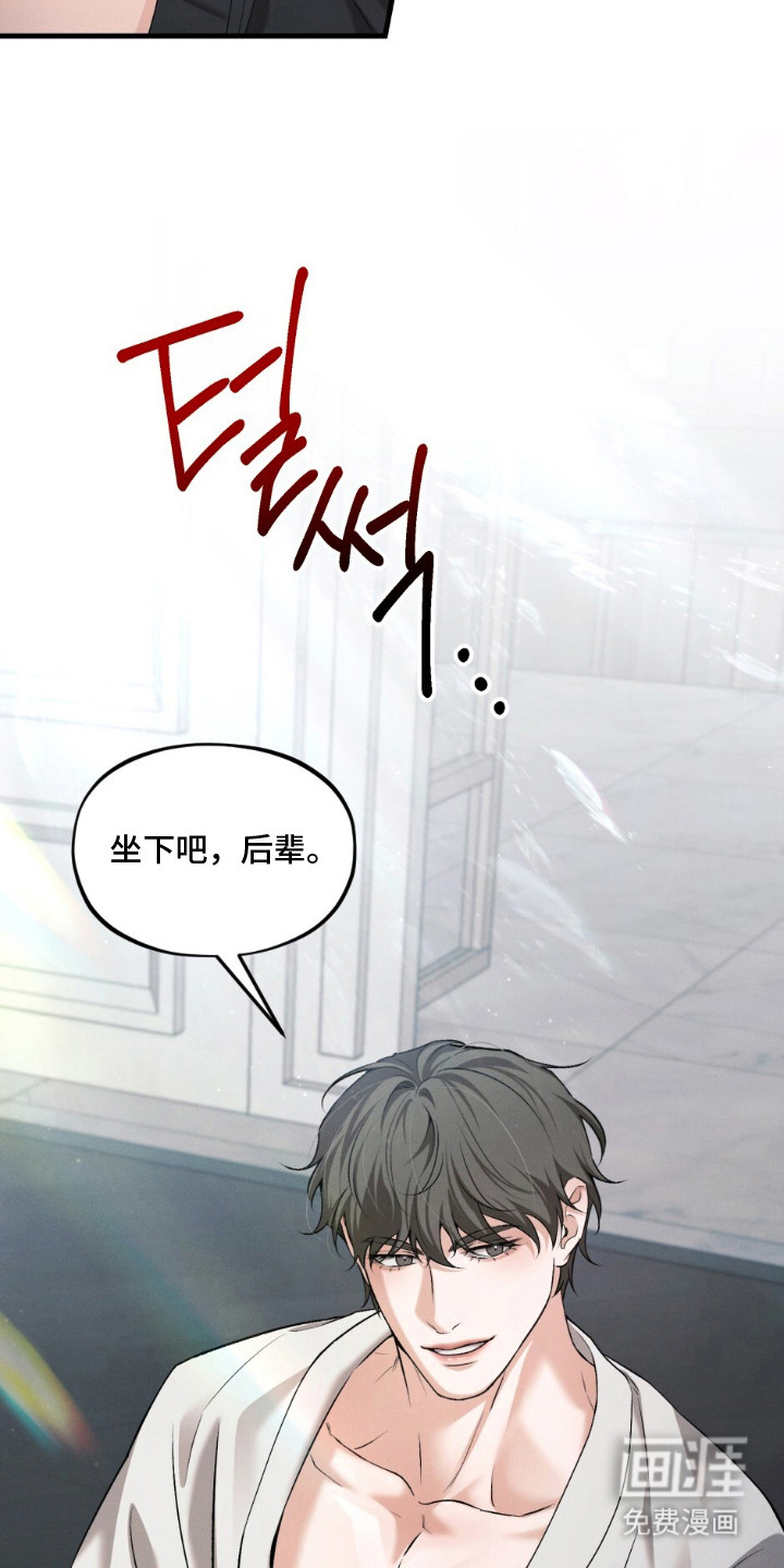 亲密对手戏漫画-图16