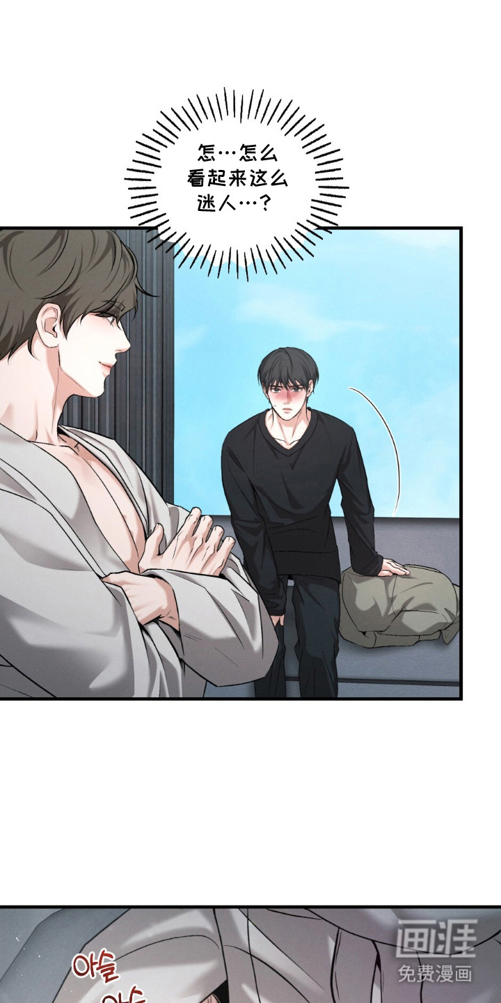 亲密对手戏漫画-图0