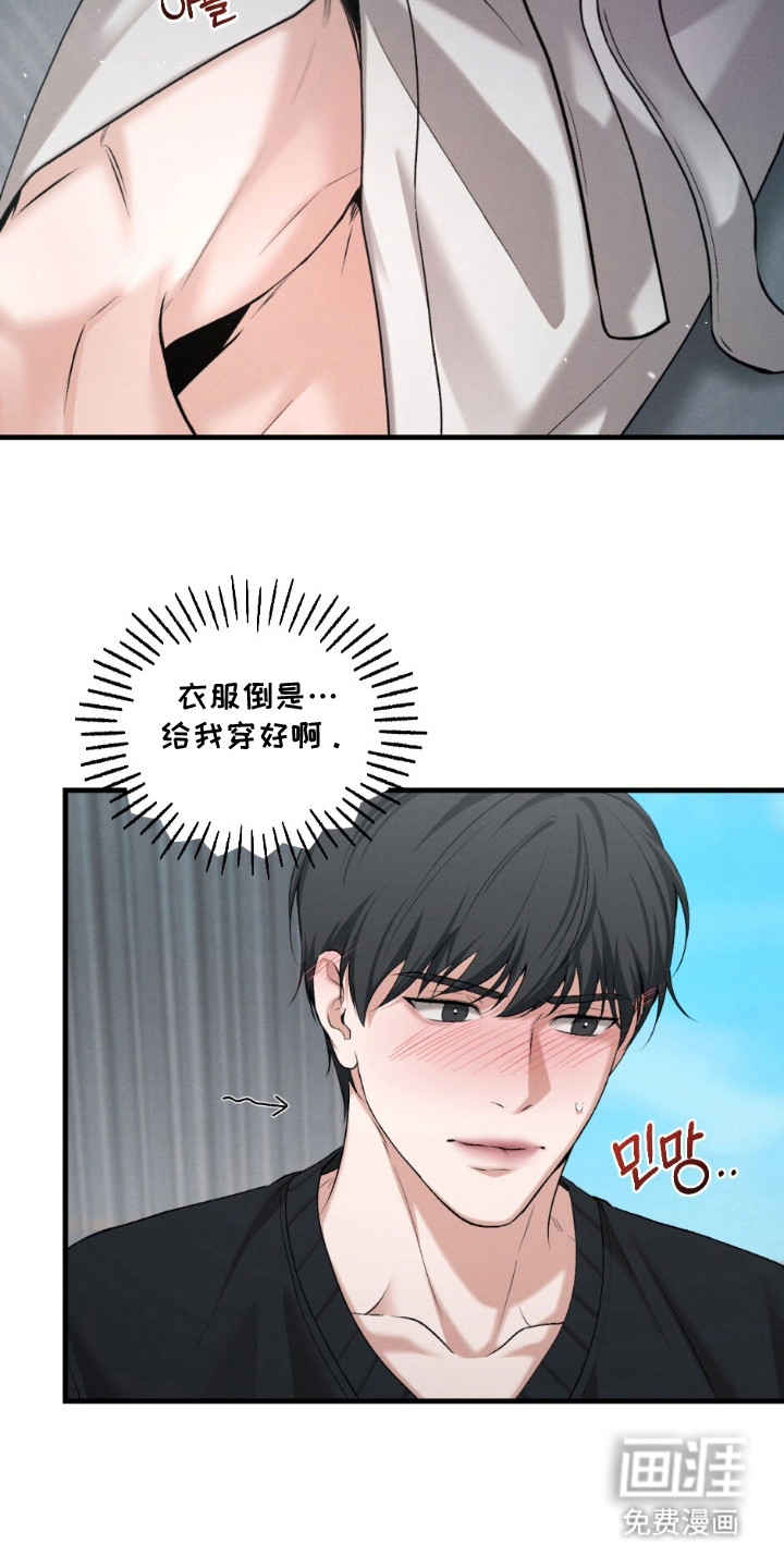 亲密对手戏漫画-图1