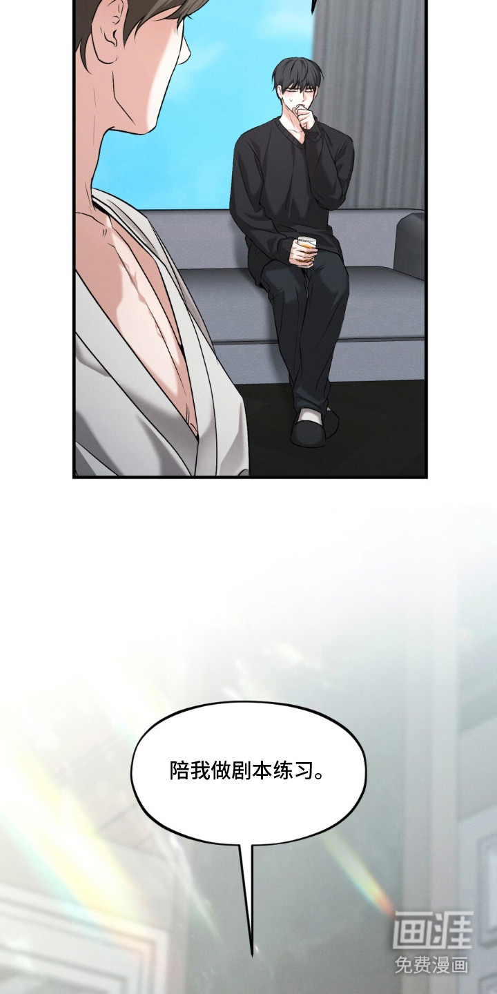亲密对手戏漫画-图19