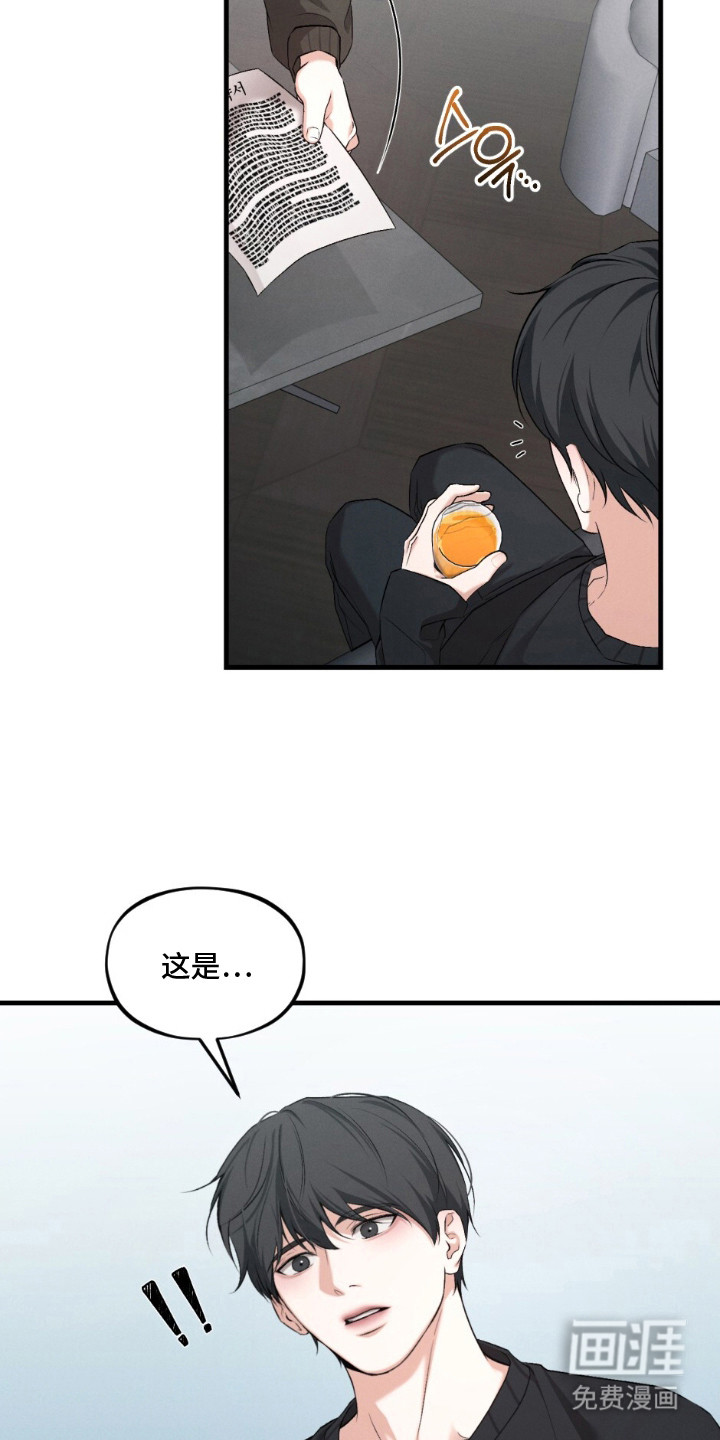 亲密对手戏漫画-图22