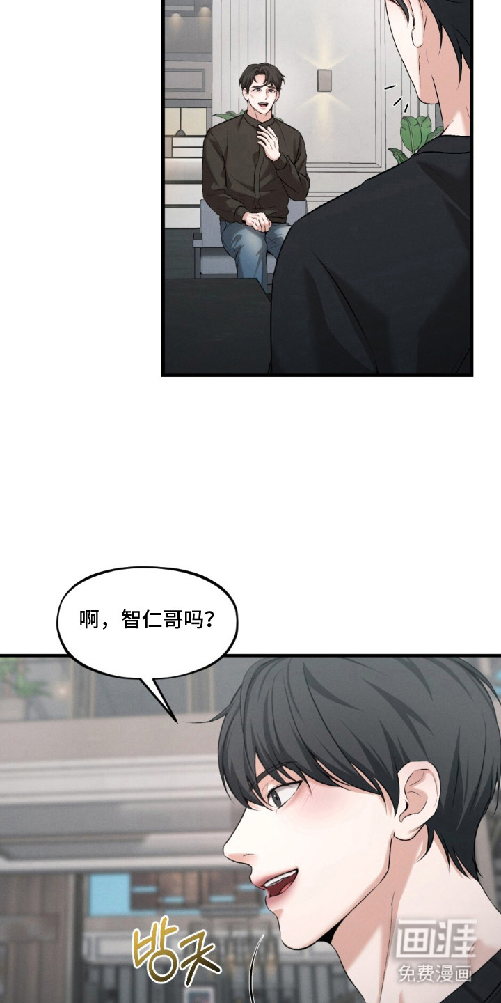 亲密对手戏漫画-图3