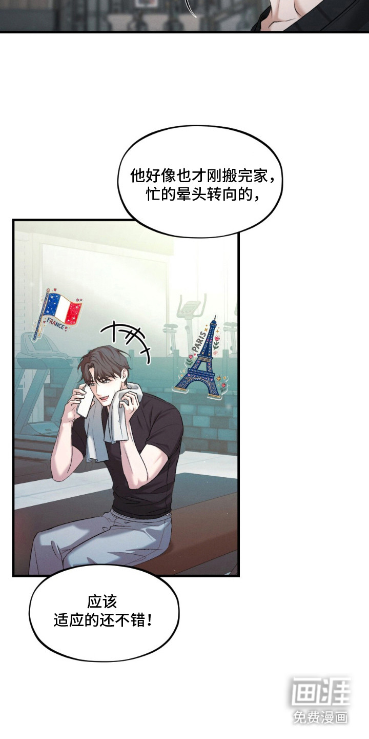 亲密对手戏漫画-图4