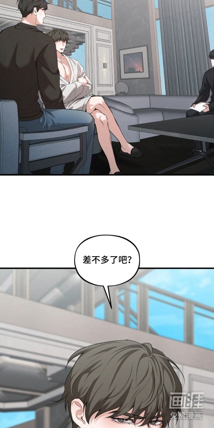 亲密对手戏漫画-图6