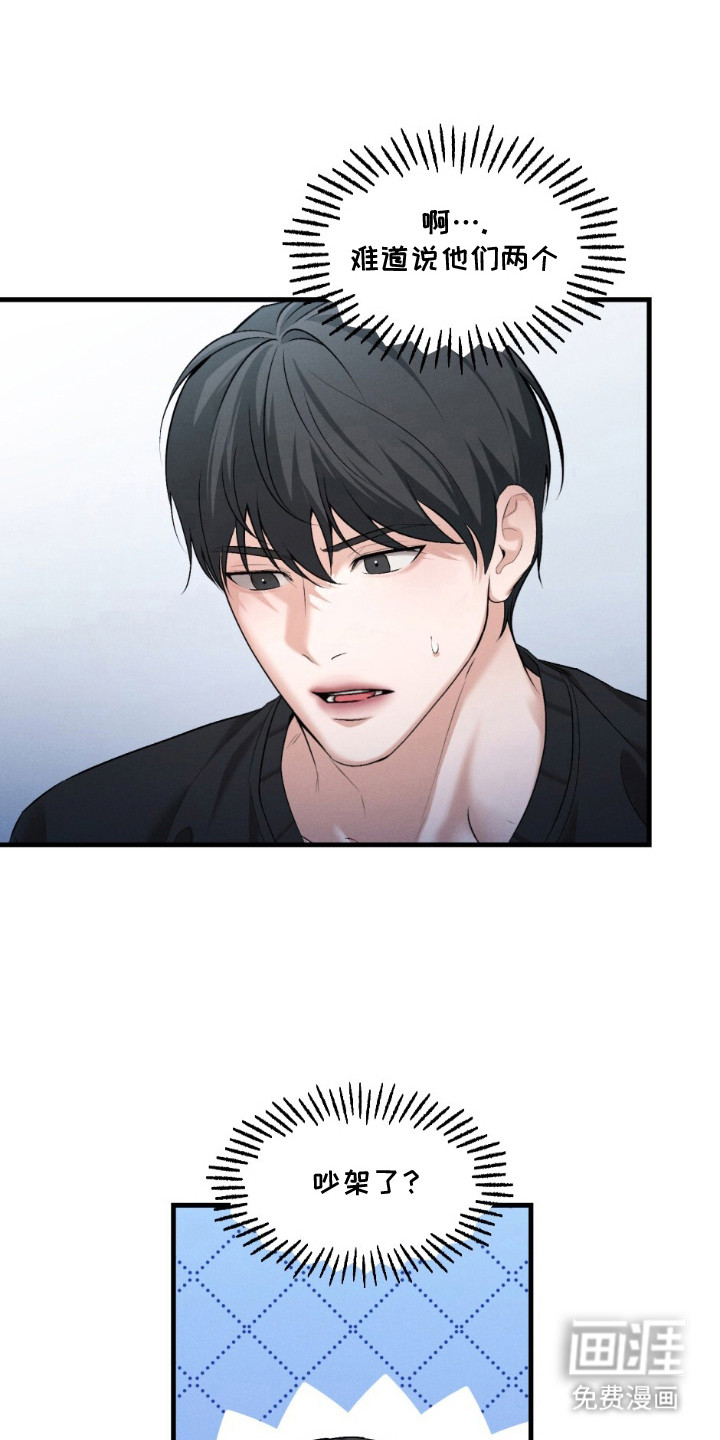 亲密对手戏漫画-图10