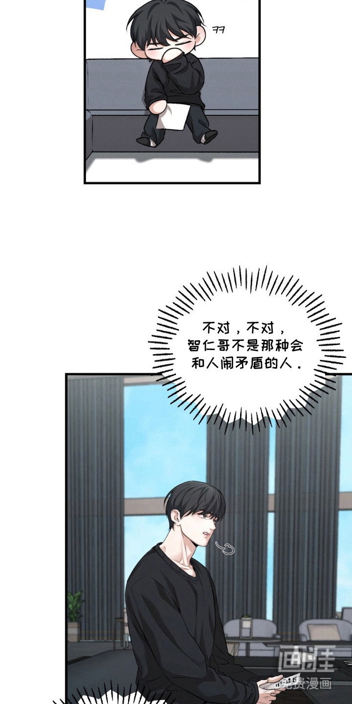 亲密对手戏漫画-图11