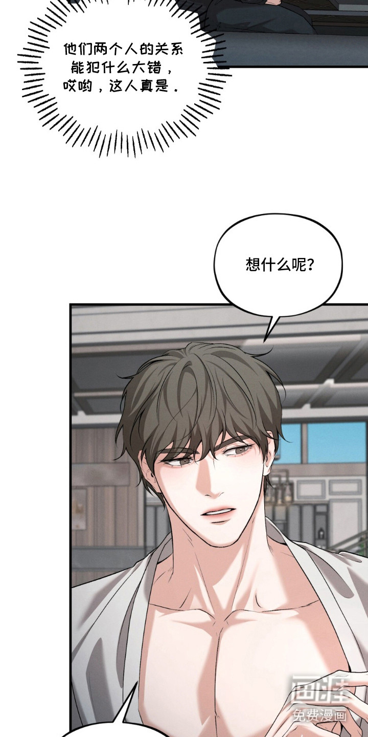 亲密对手戏漫画-图12