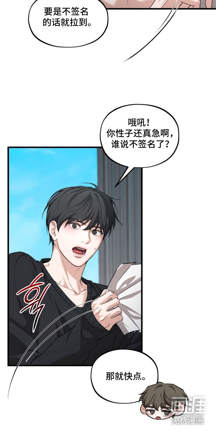亲密对手戏漫画-图13