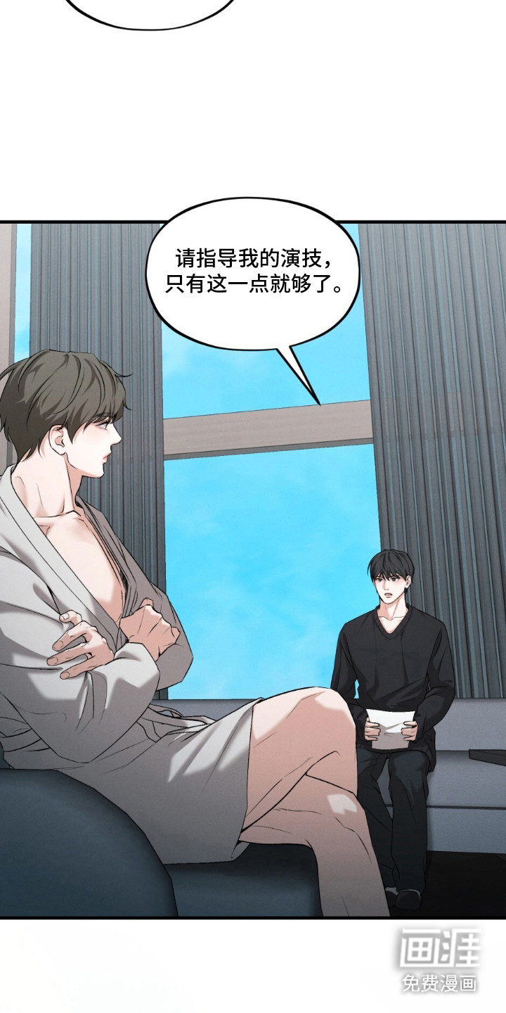 亲密对手戏漫画-图15