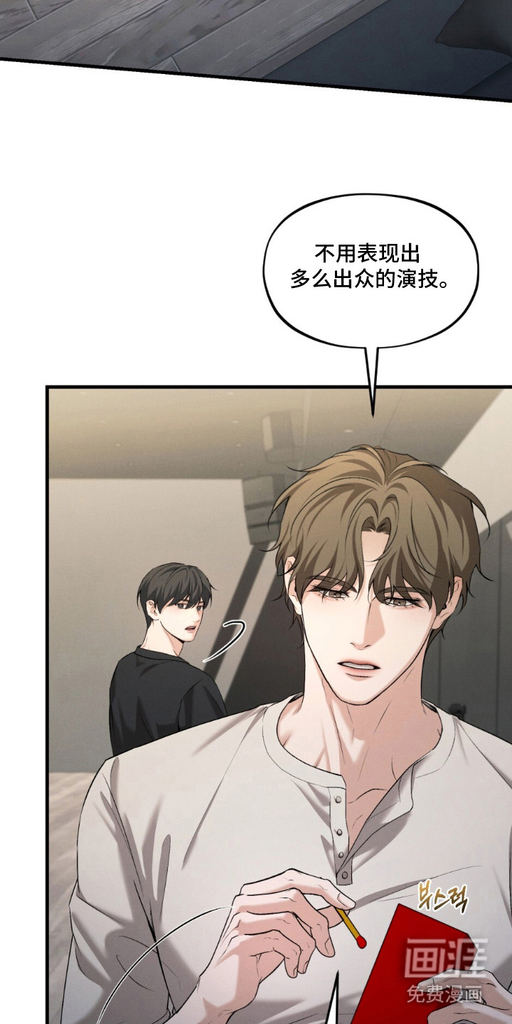 亲密对手戏漫画-图19