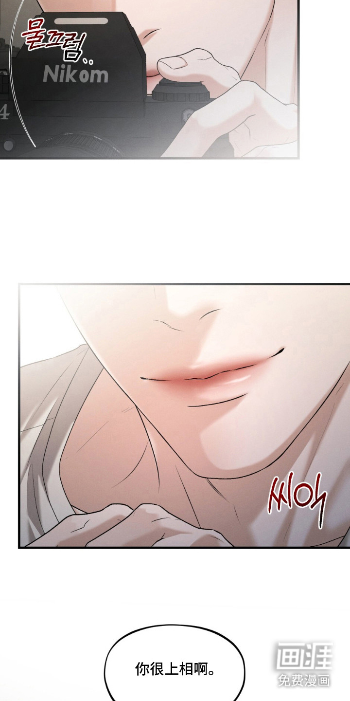 亲密对手戏漫画-图26
