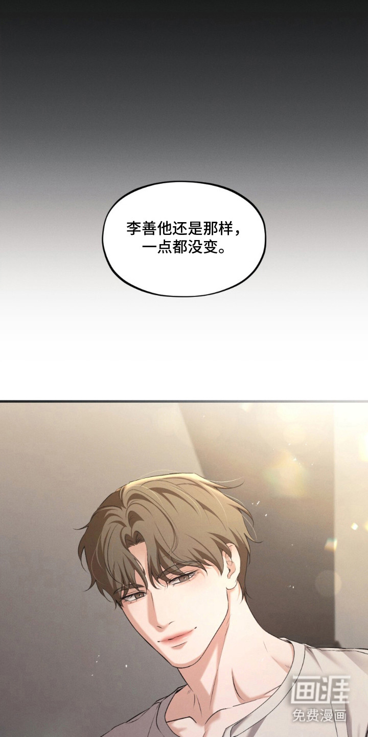 亲密对手戏漫画-图10