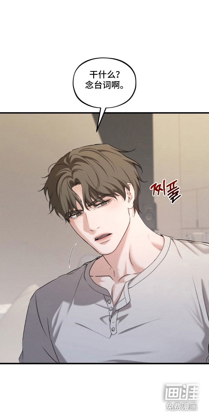 亲密对手戏漫画-图12