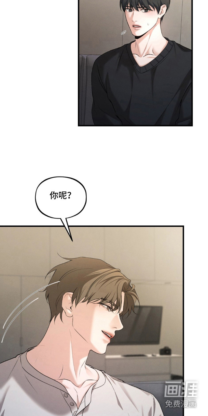 亲密对手戏漫画-图14