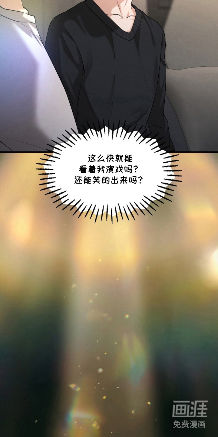 亲密对手戏漫画-图16