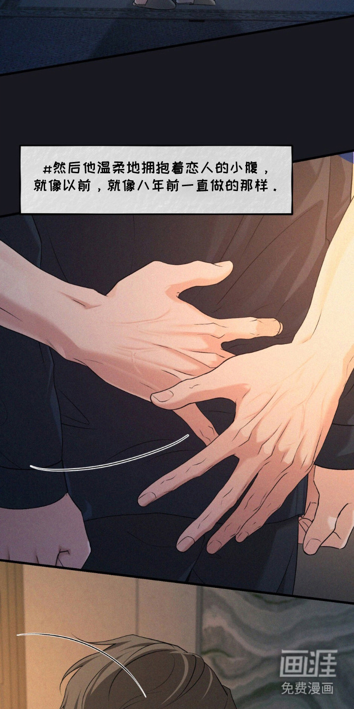 亲密对手戏漫画-图18