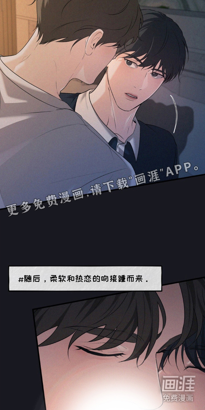 亲密对手戏漫画-图19