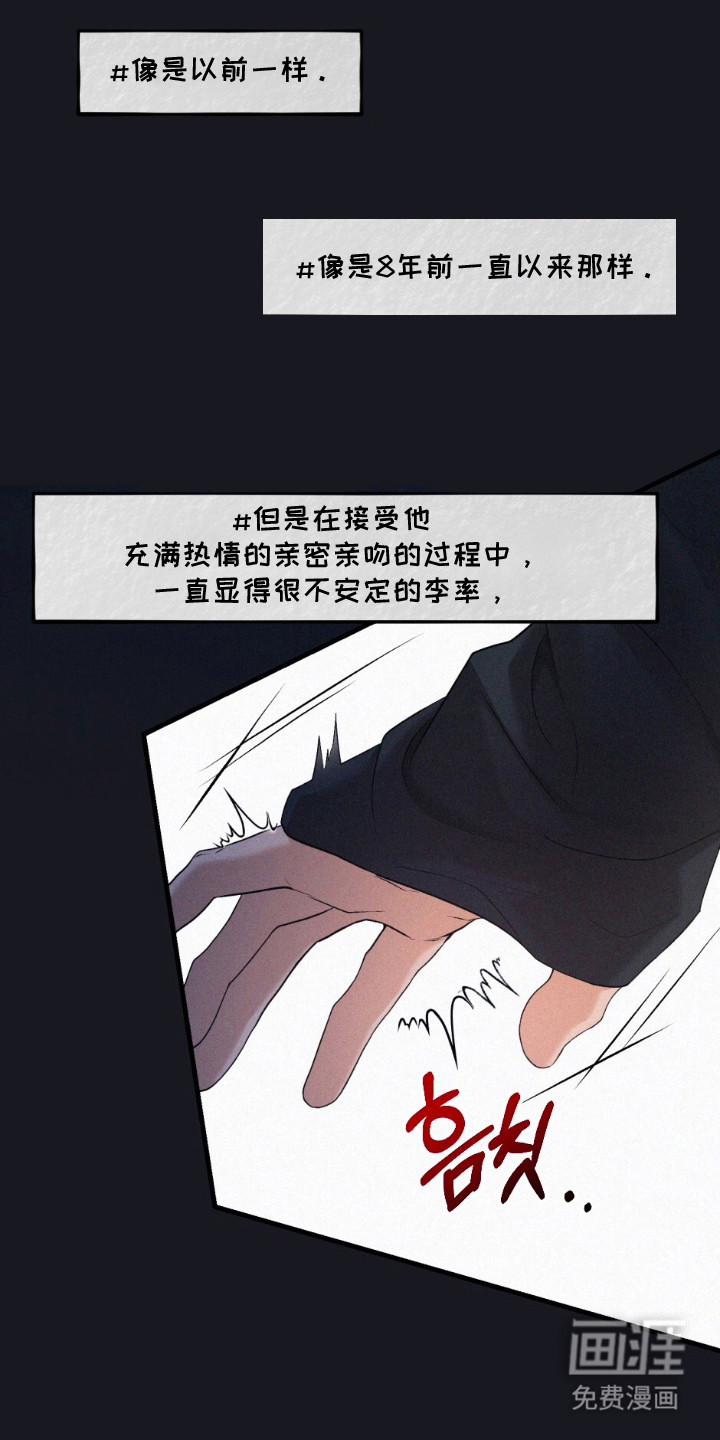 亲密对手戏漫画-图22