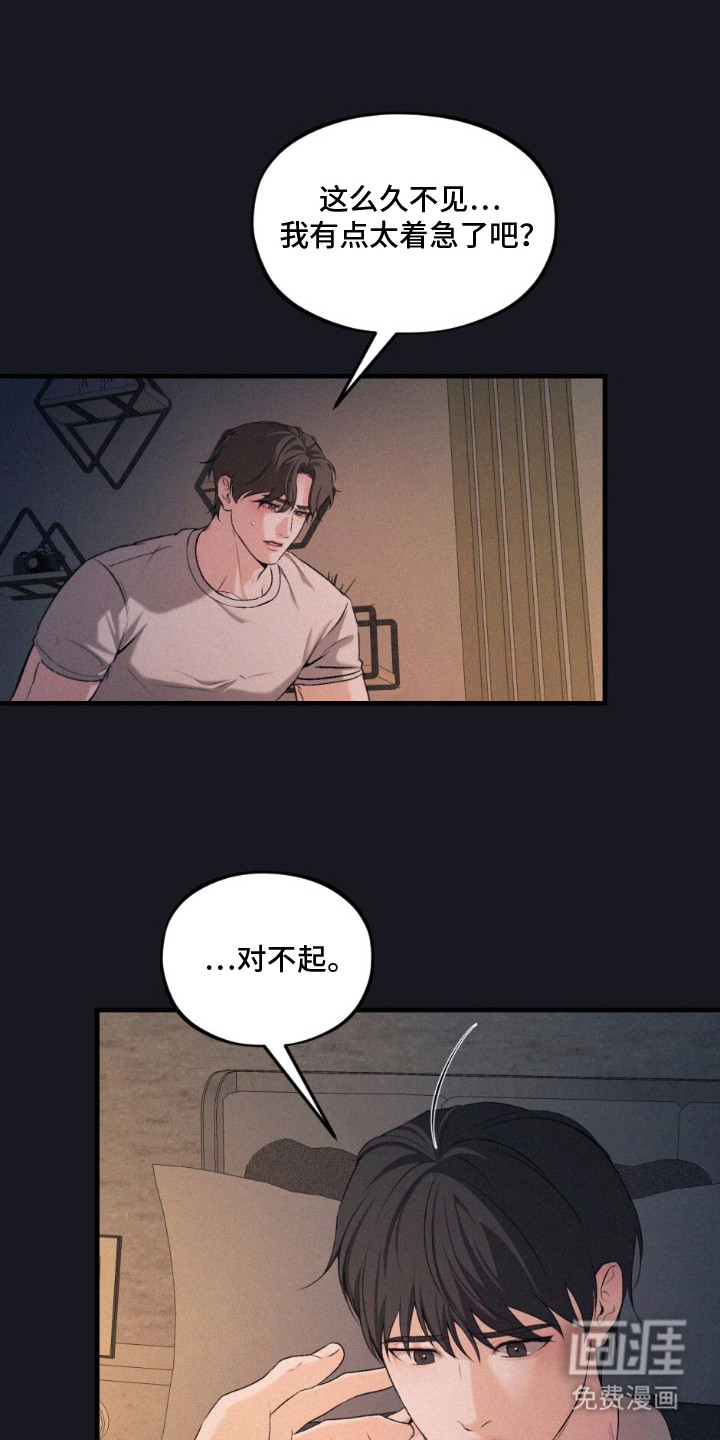 亲密对手戏第37话第1页