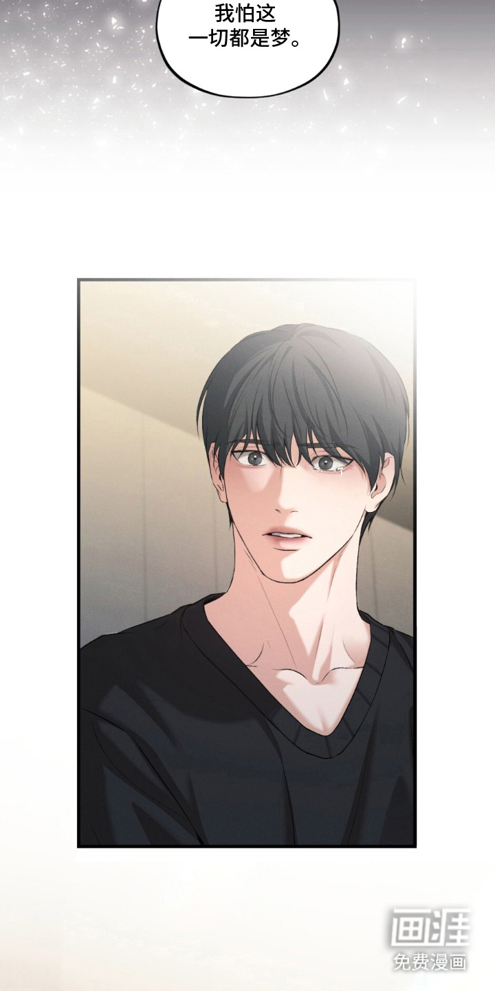 亲密对手戏漫画-图6