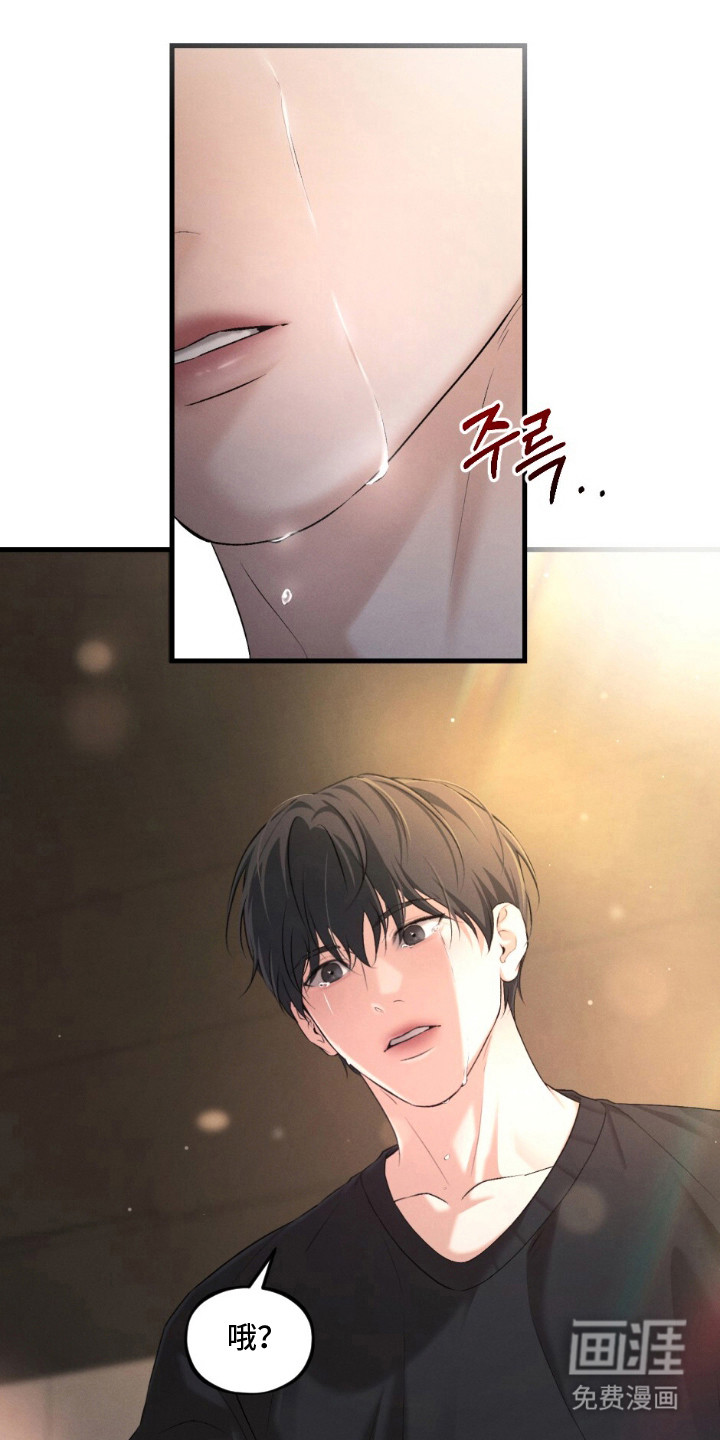 亲密对手戏漫画-图9