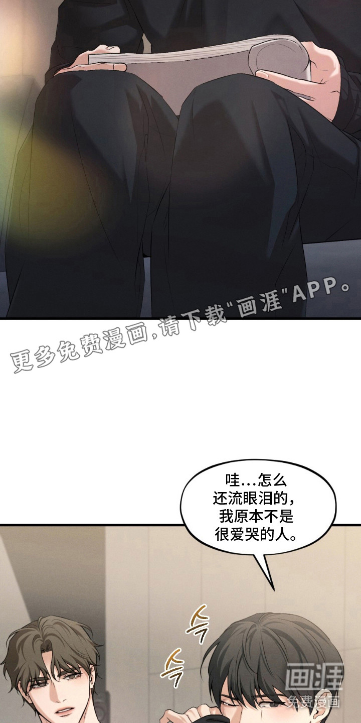 亲密对手戏漫画-图10