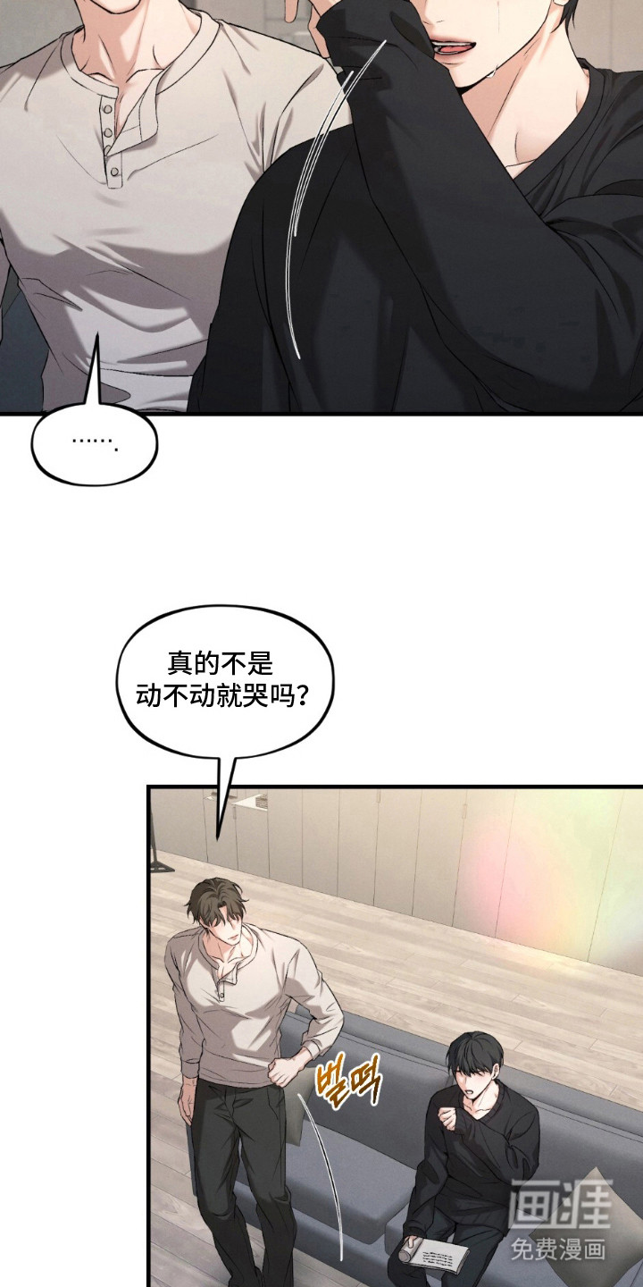 亲密对手戏漫画-图11