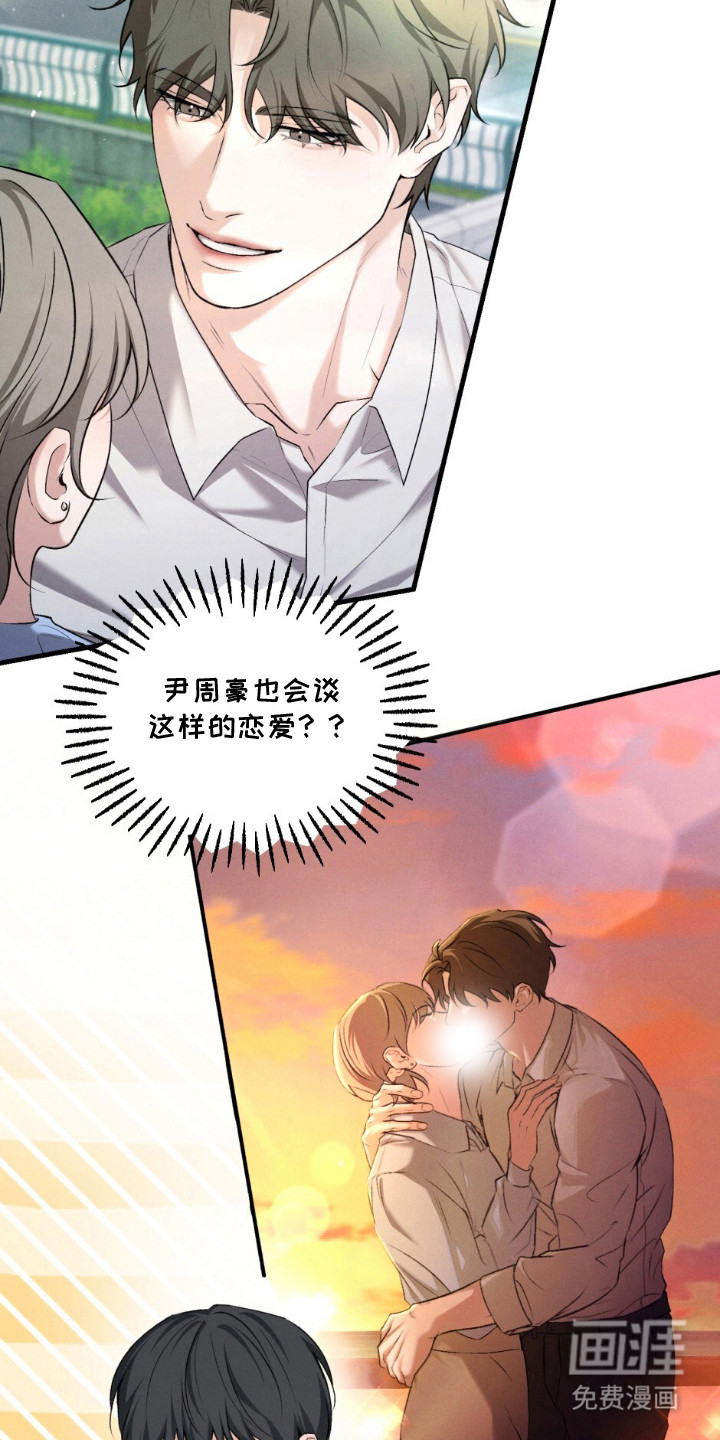 亲密对手戏漫画-图19