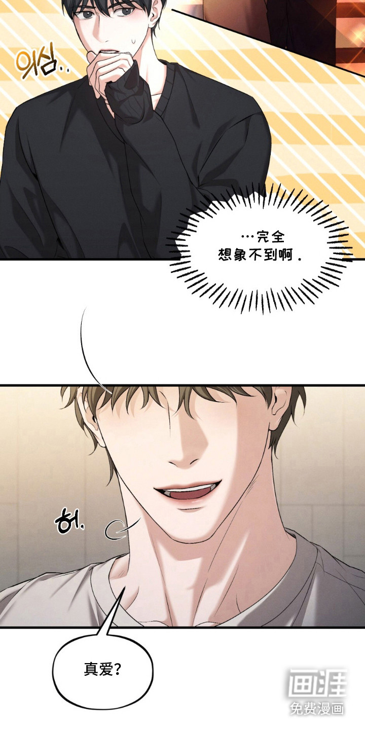 亲密对手戏漫画-图20