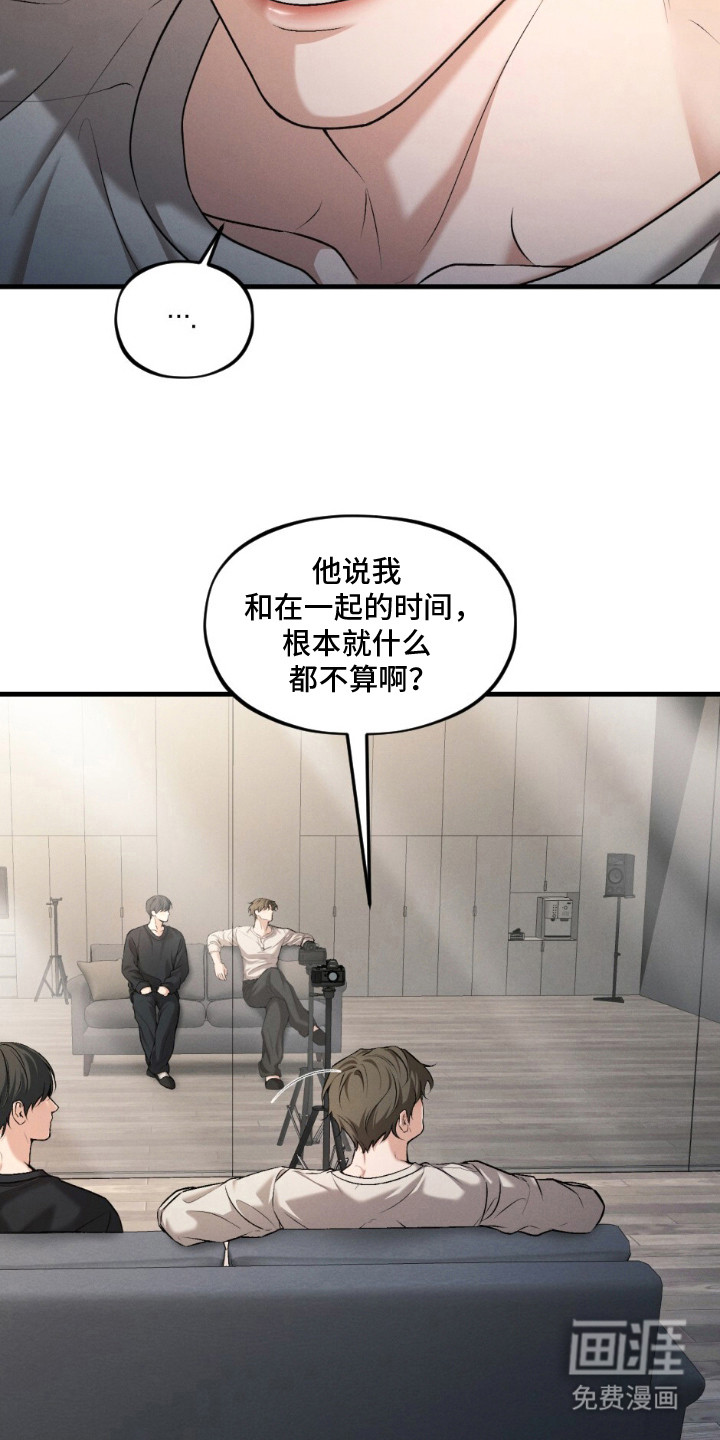 亲密对手戏漫画-图6