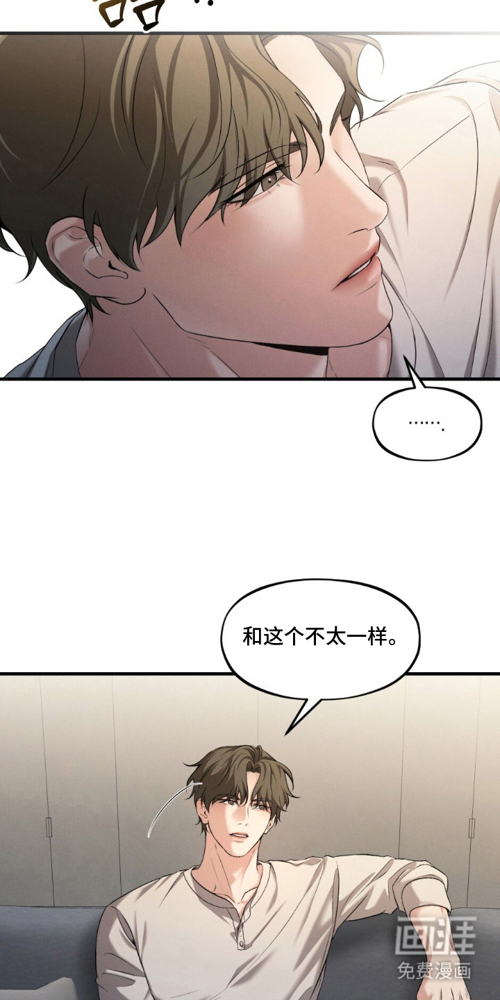 亲密对手戏漫画-图9