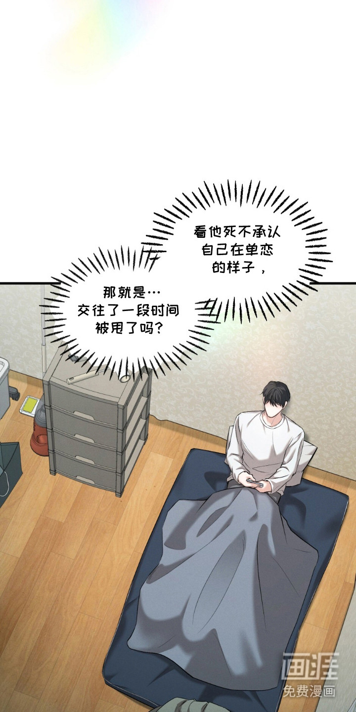 亲密对手戏漫画-图12