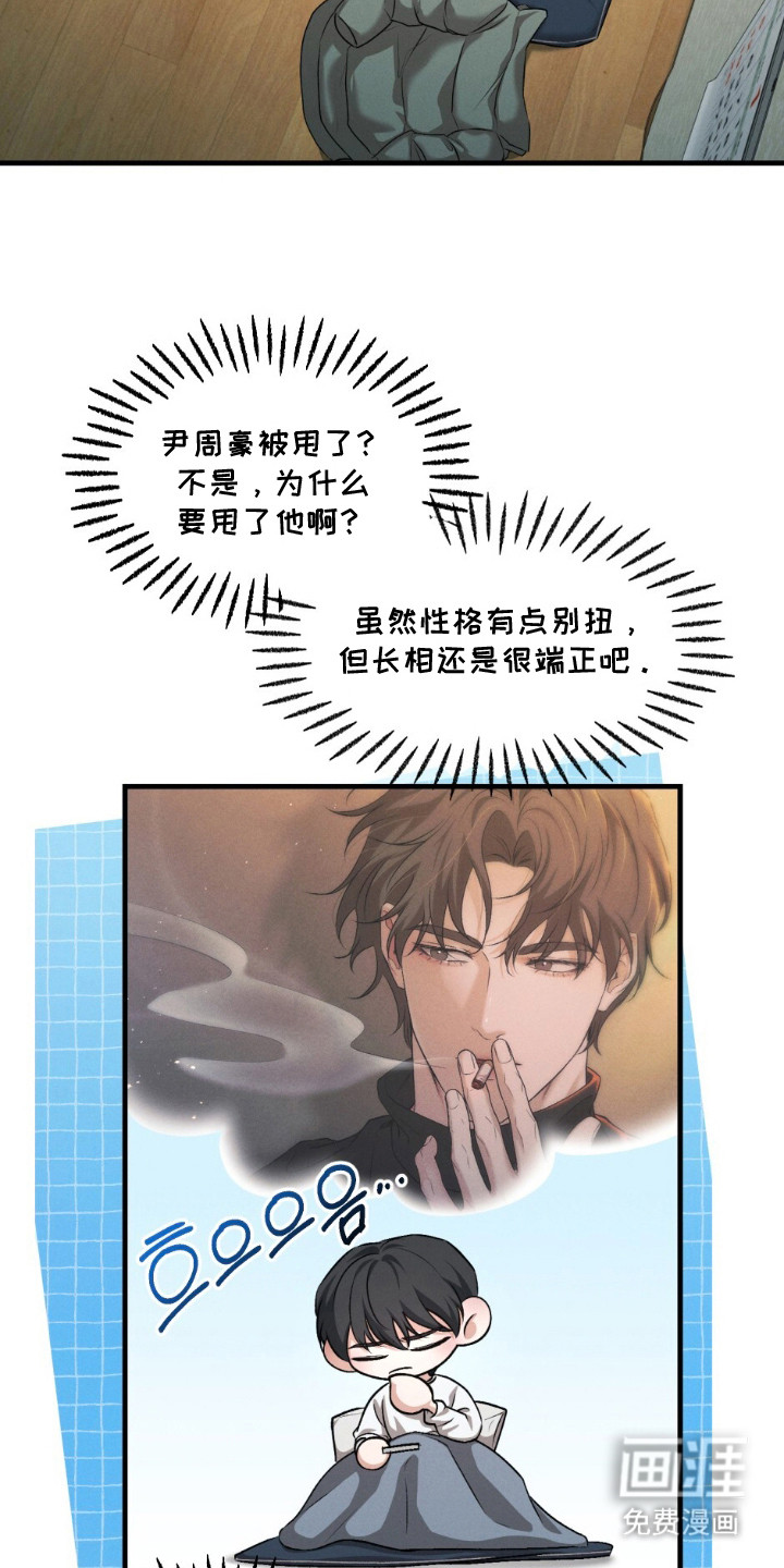 亲密对手戏漫画-图13