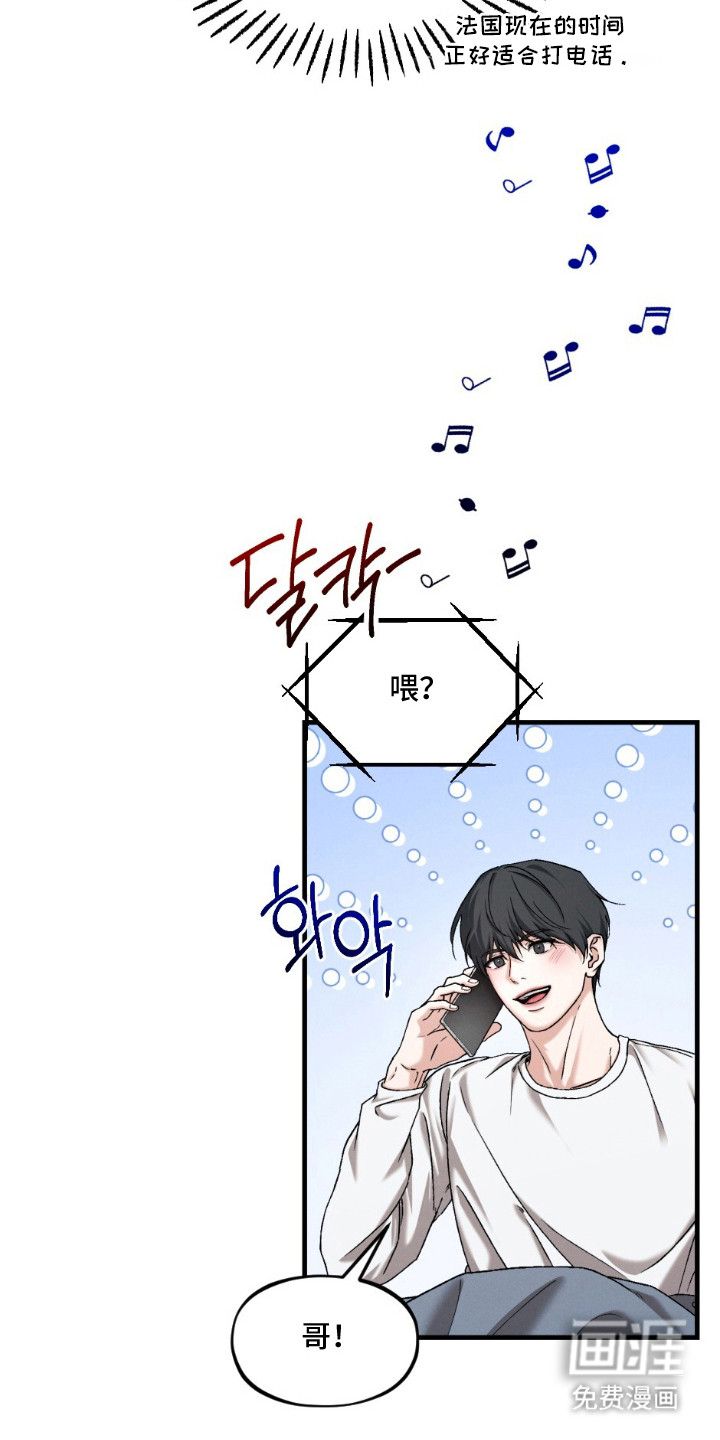 亲密对手戏漫画-图15