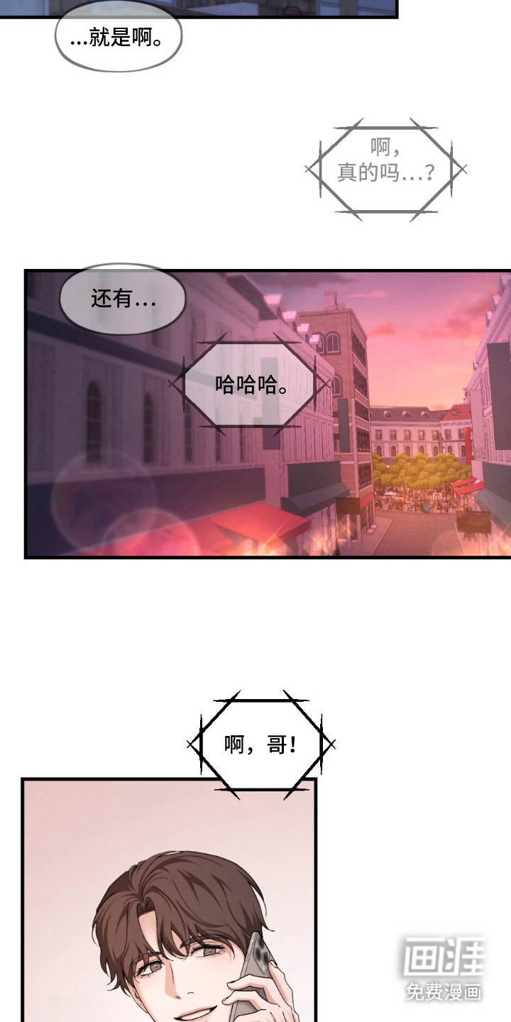 亲密对手戏漫画-图18