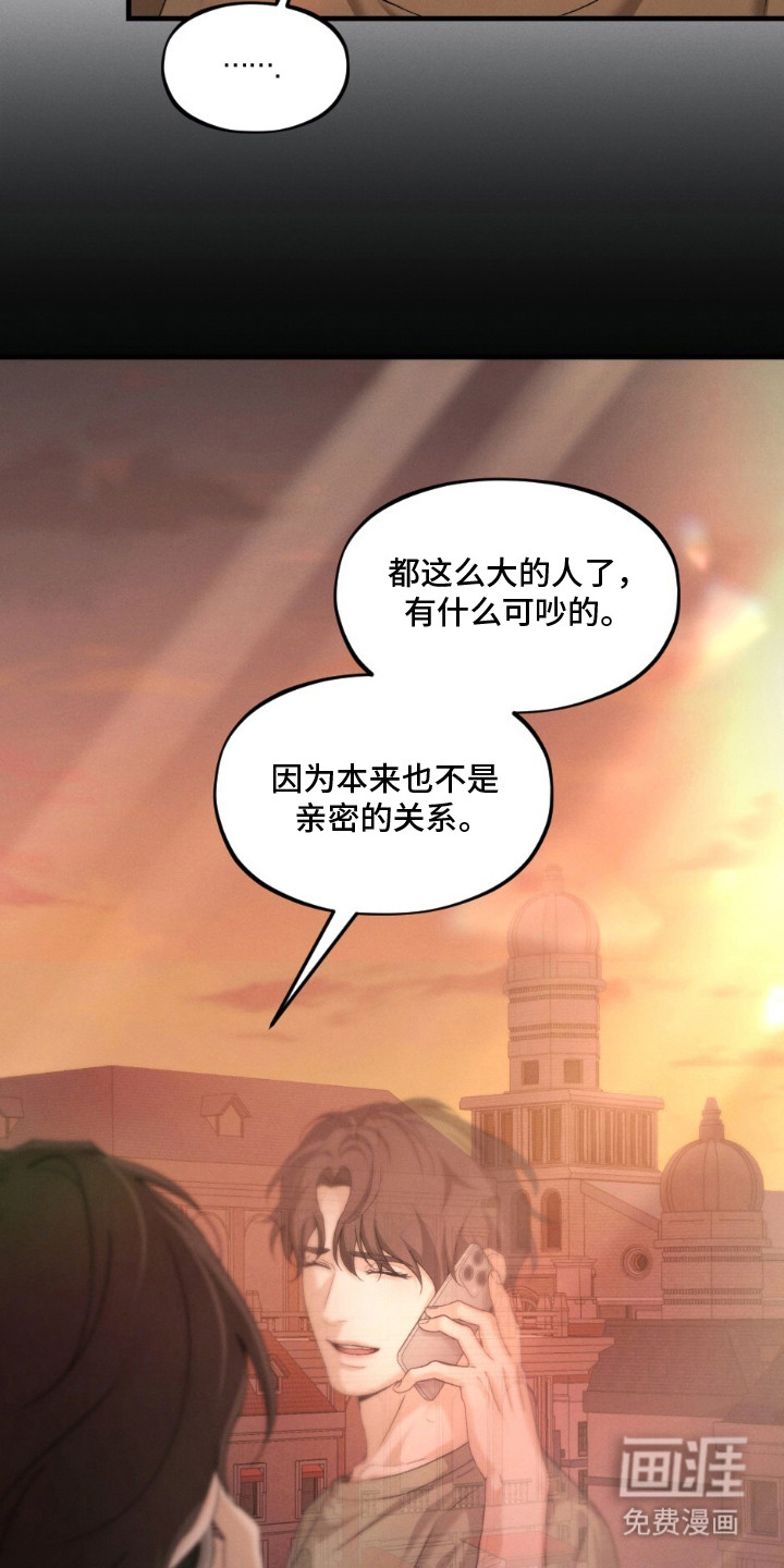 亲密对手戏漫画-图20