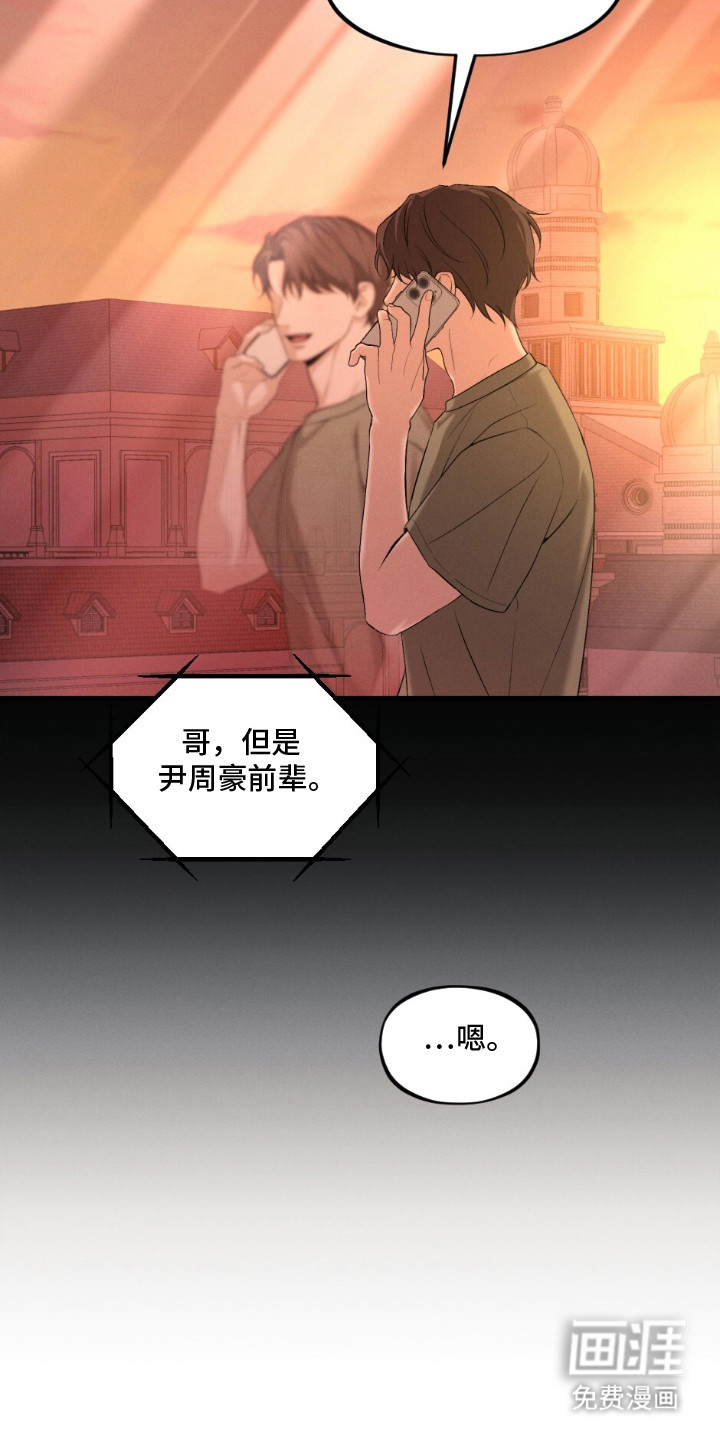 亲密对手戏漫画-图23