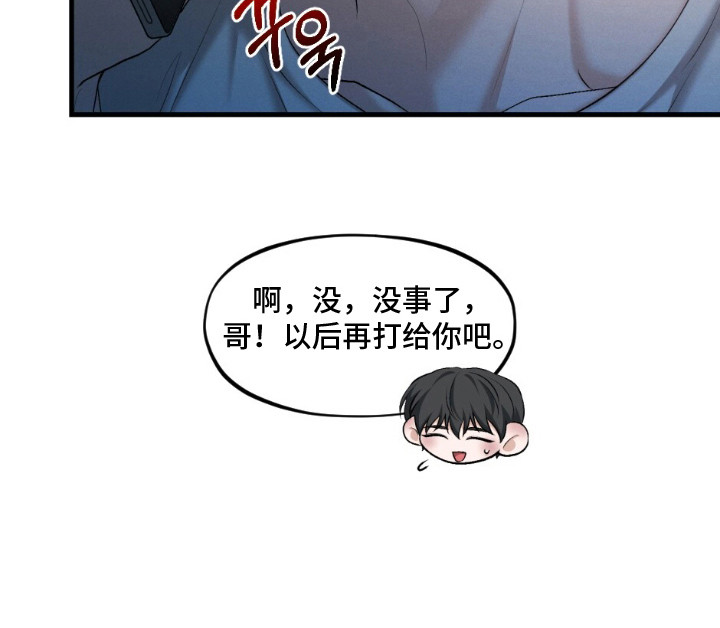 亲密对手戏漫画-图25