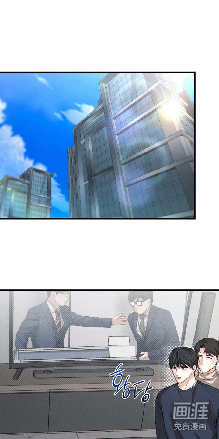 亲密对手戏漫画-图0