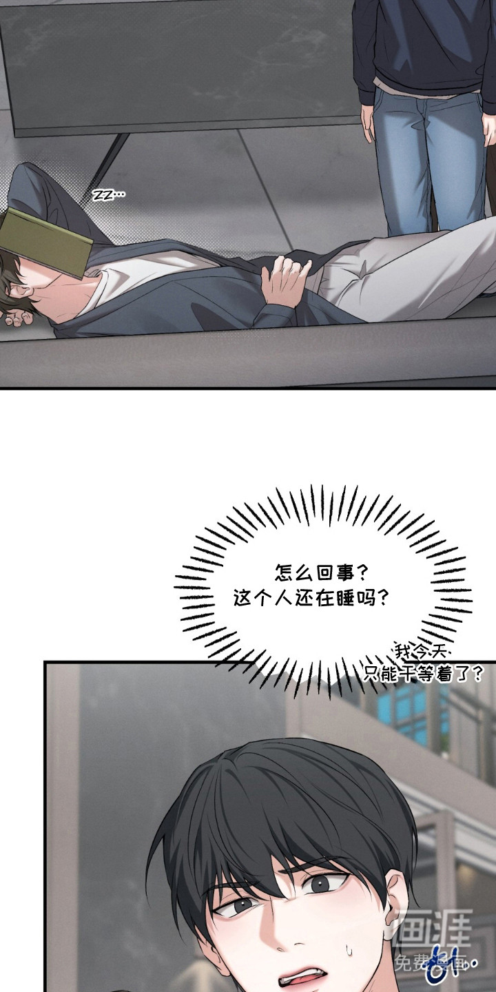 亲密对手戏漫画-图1