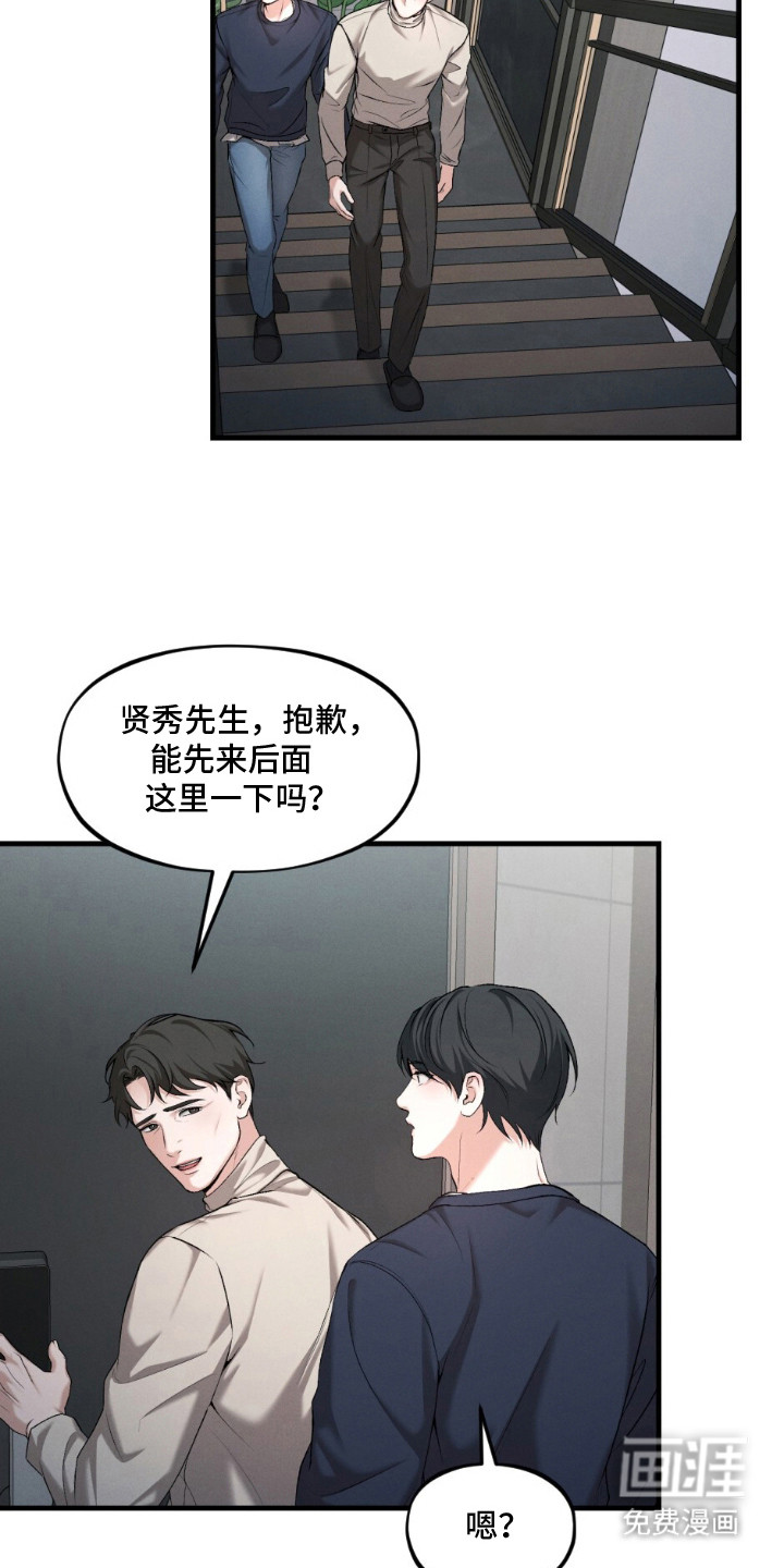 亲密对手戏漫画-图3