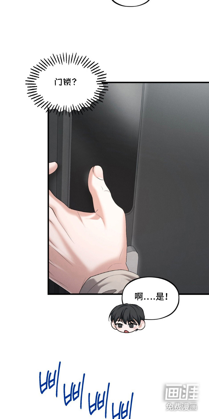 亲密对手戏漫画-图4