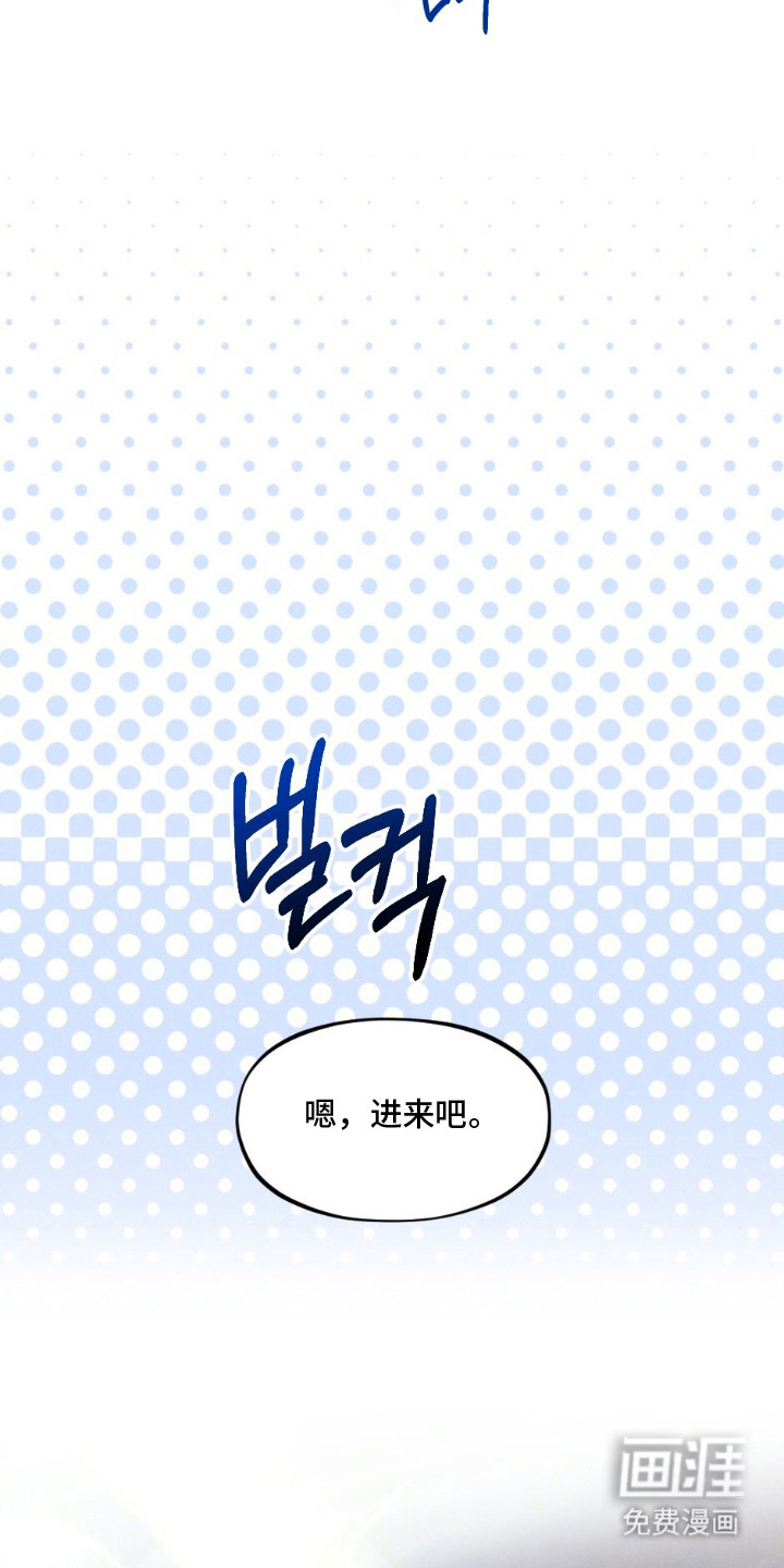 亲密对手戏漫画-图5